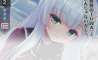 CP 水無月 ほたる 販売 | パープルソフトウェア 2.0 | Lycee Overture
